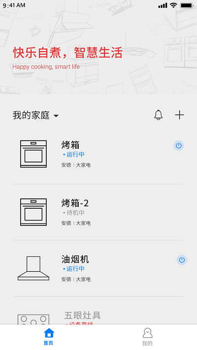 Arda爱厨房