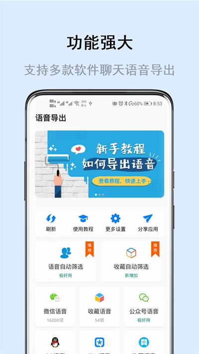微课