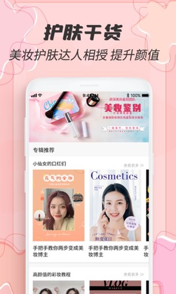 过期啦app