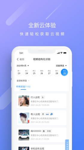 天翼云监控