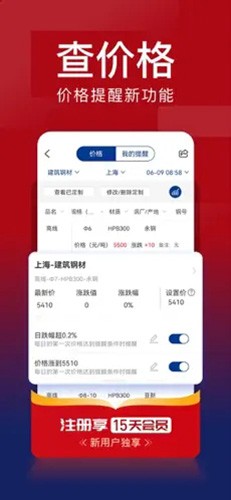 我的钢铁