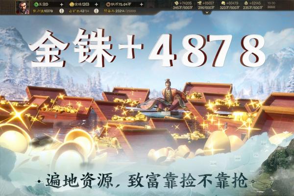 三国志
