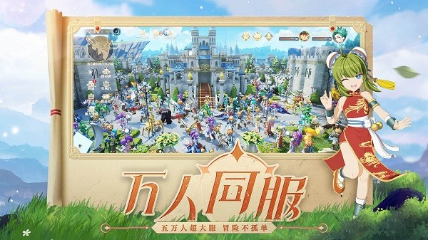 魔力宝贝手机版