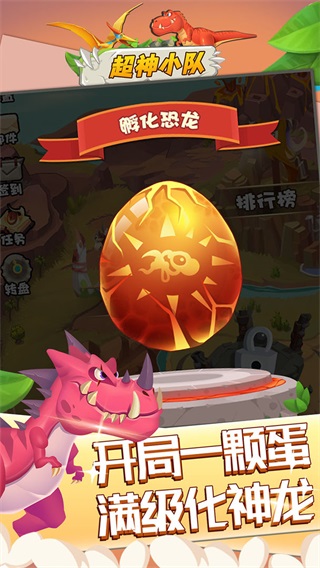 超神小队免广告