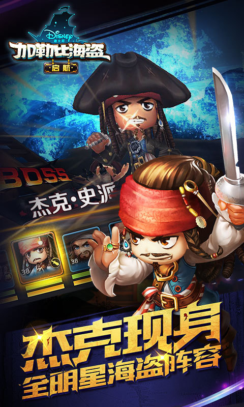 加勒比海盗战争之潮