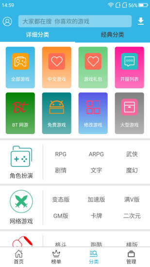 软天空手机