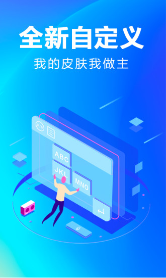 讯飞输入法苹果版
