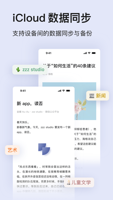 读否app