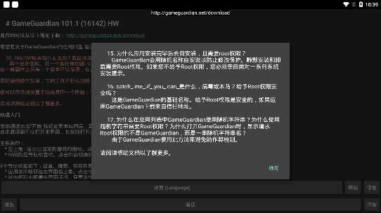 gameguardianapkdownload