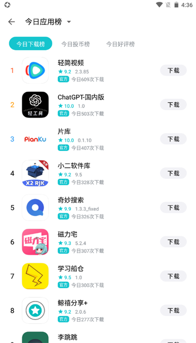 奇妙应用商店