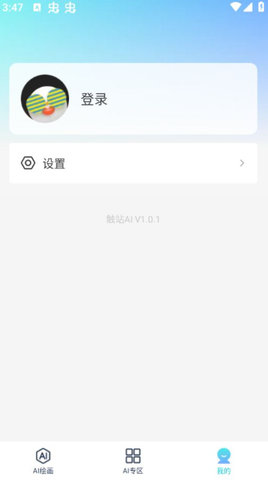 触站ai绘画