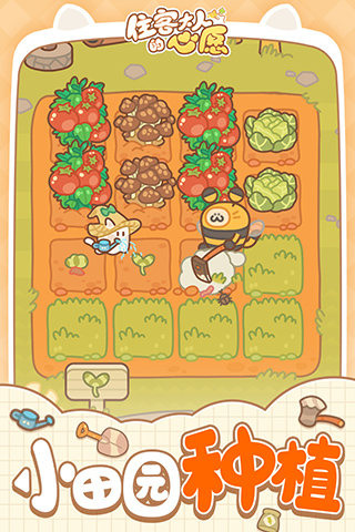 住客大人的心愿九游 住客大人的心愿九游