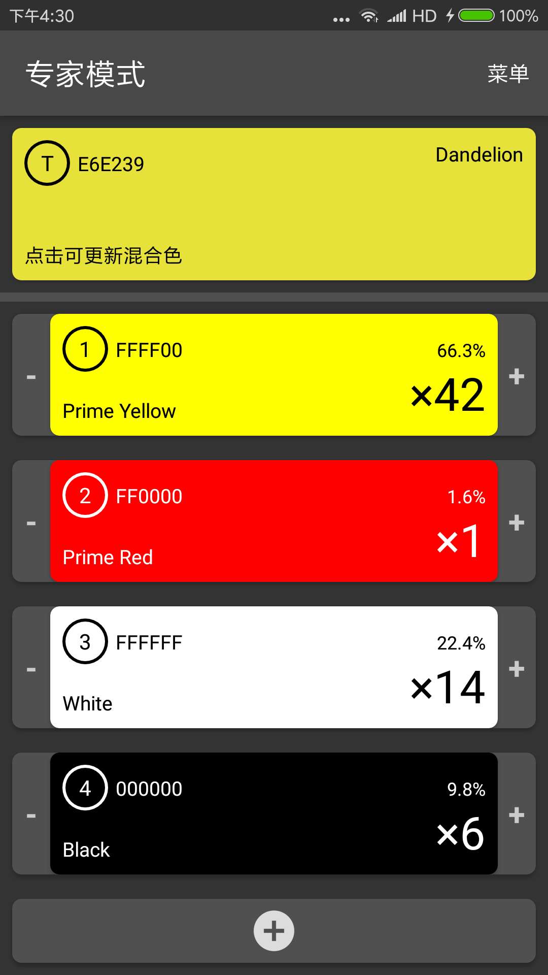 素朴混色app