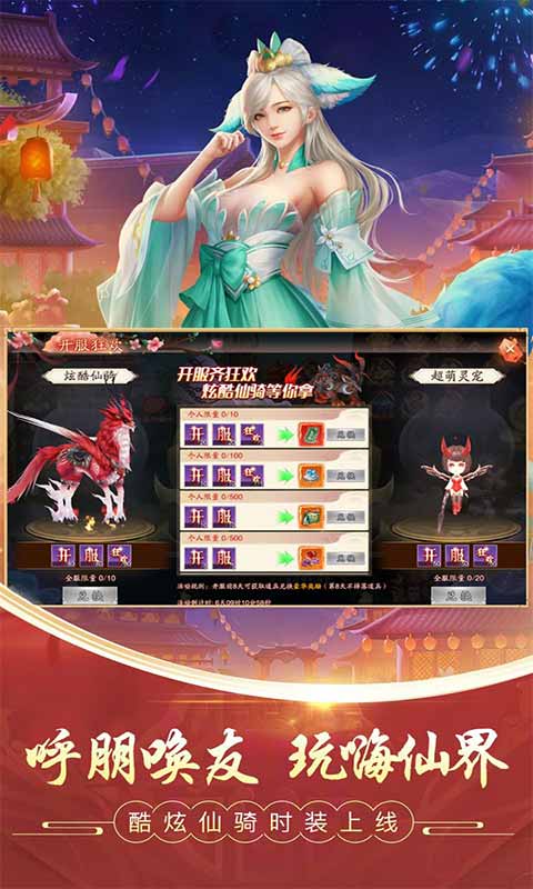 封灵诀最新版
