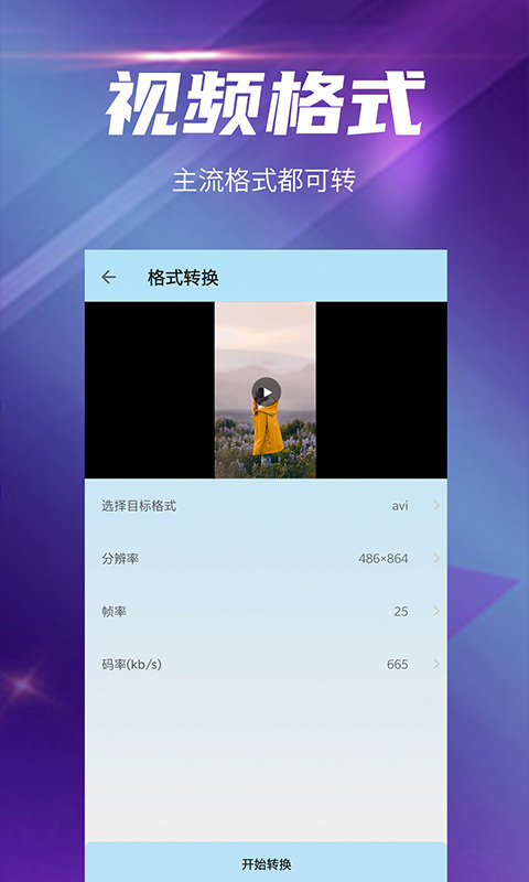 快压