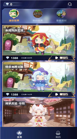 百星荣耀领皮肤软件