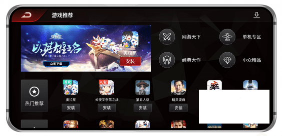红魔游戏空间手机版