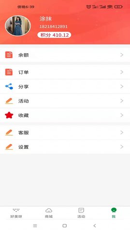 好美呀易生活app