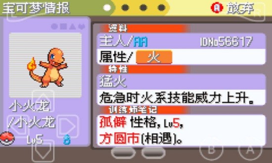 口袋妖怪白金