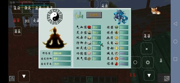 我的世界畸变修仙100天