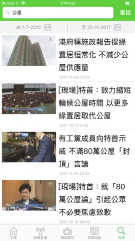 无线新闻app