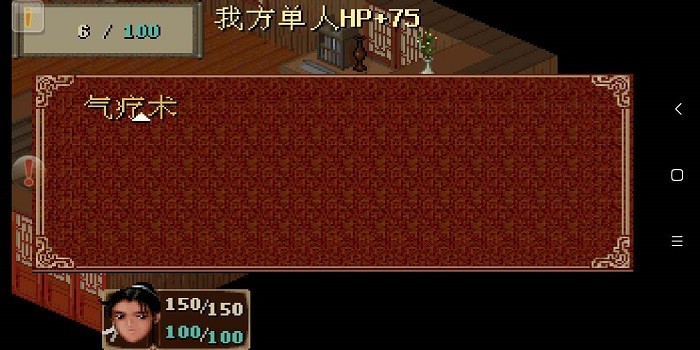 仙剑奇侠传1安卓版