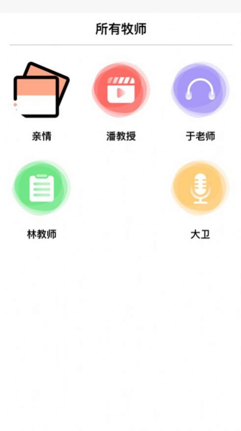 今日福音免费