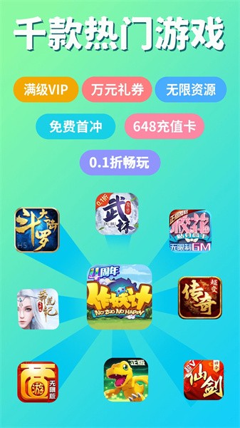 作妖计手游助手最新版