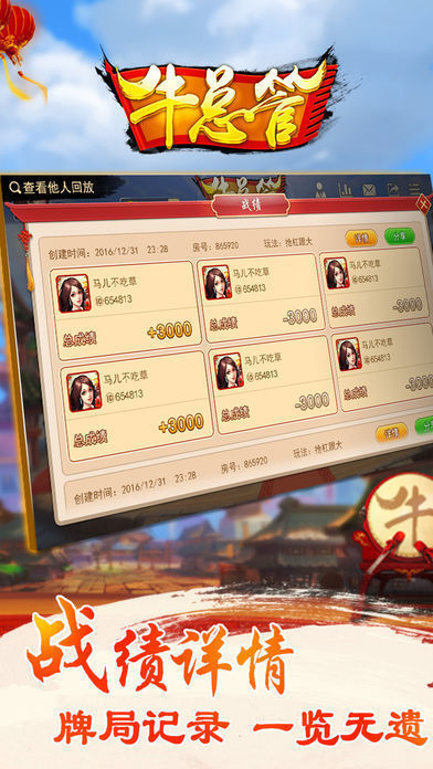 牛总管