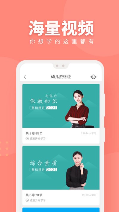 教师随身学