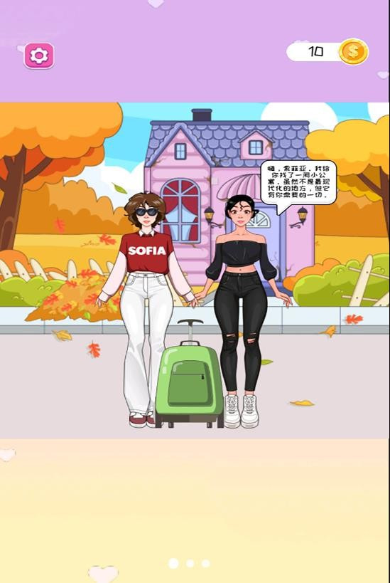 女生养成收纳大师游戏 女生养成收纳大师游戏
