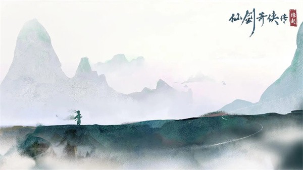 仙剑奇侠传