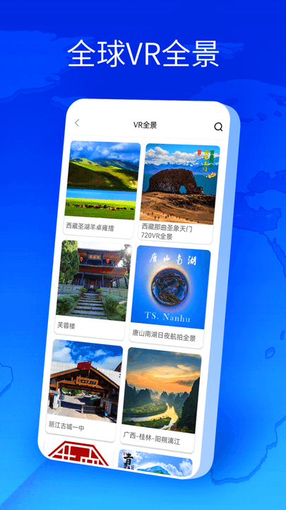 卫星地图