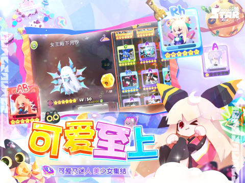 星愈者手游