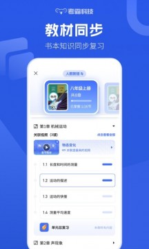 考霸初中物理