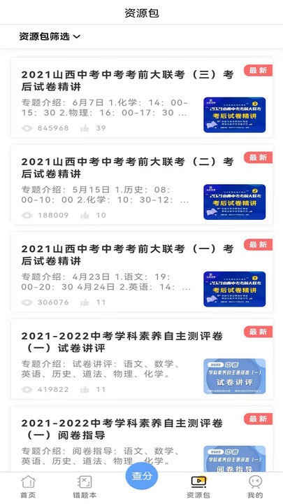 卓育云