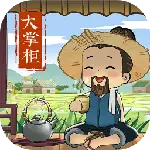 叫我大掌柜官方版