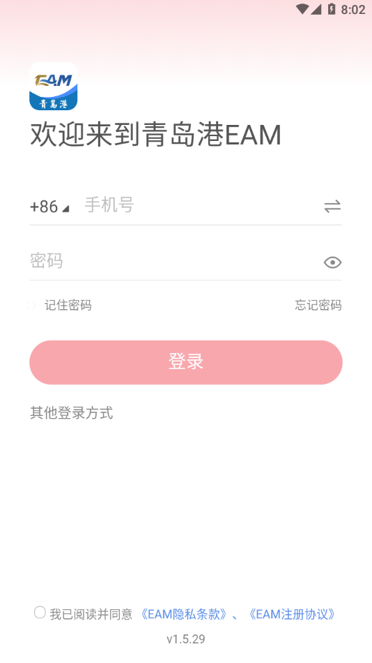 青岛港