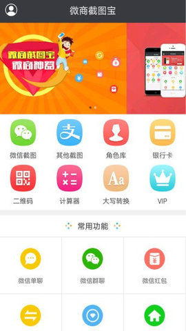 微信转账截图生成器app