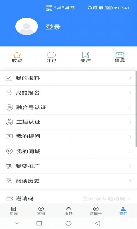 蓝田融媒app