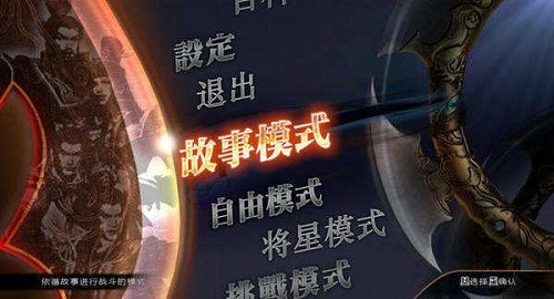 真三国无双7手机版