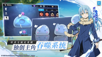 关于我转生变成史莱姆这档事
