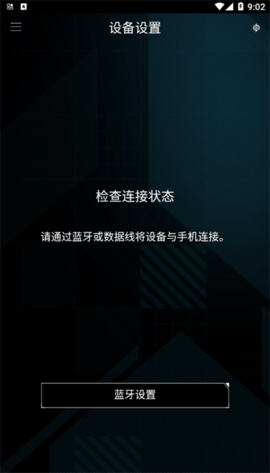 armourycrate手机版
