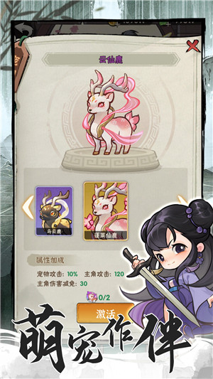 行侠仗义五千年汉化版