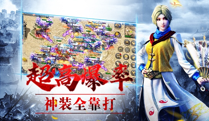 蓝月传奇