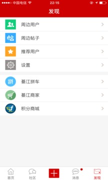 綦江在线新版本