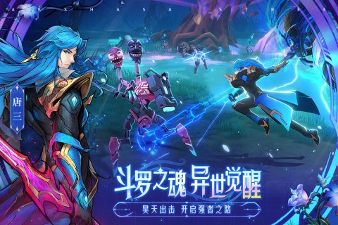 镇魂街天生为王