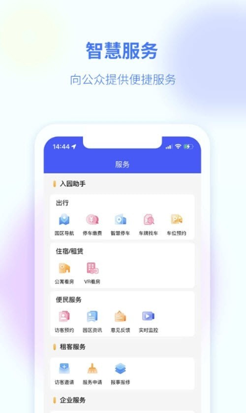 商服通app
