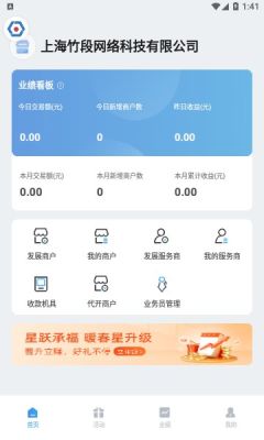 海科云助手app