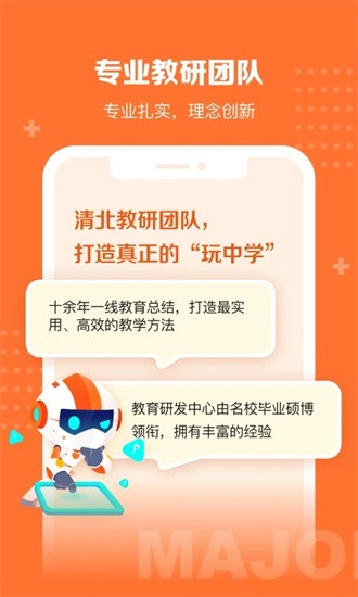 核桃学园app